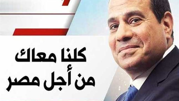 كلنا معاك من أجل