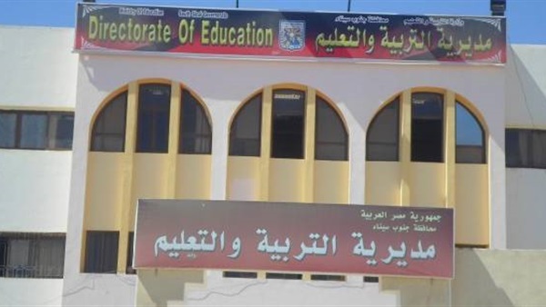 تعليم جنوب سيناء