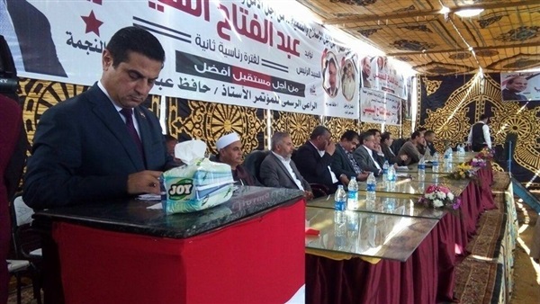 مؤتمرات الفيوم