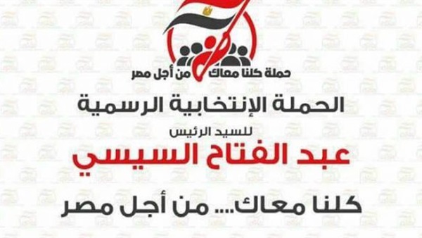 حملة كلنا معك من