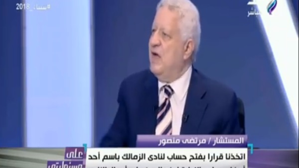 مرتضى منصور