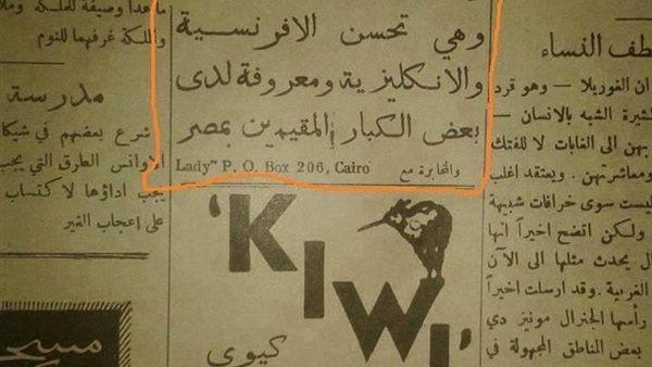 صورة من جريدة مصرية
