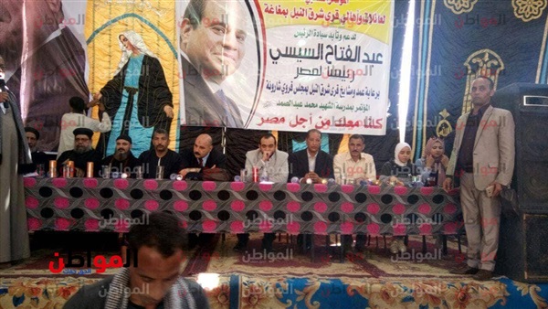 مؤتمر انتخابي لتأييد