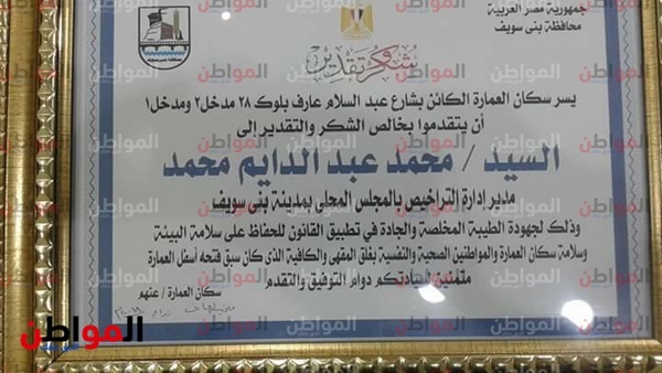سكان عقار يتقدمون