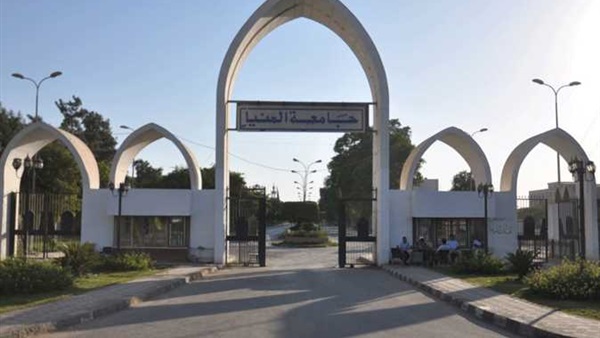 جامعة المنيا
