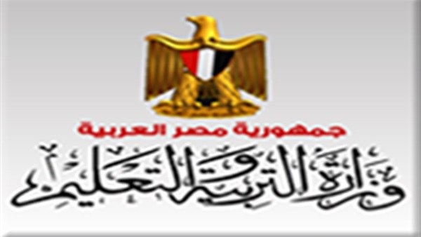وزارة التربية والتعليم
