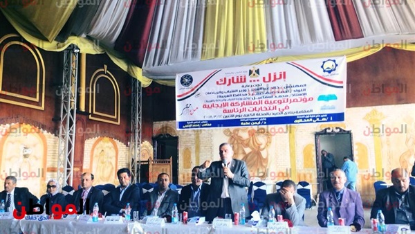 المؤتمر