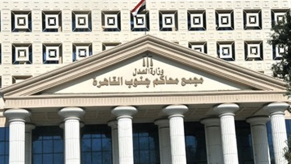 محكمة جنوب القاهرة