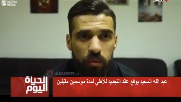 السعيد