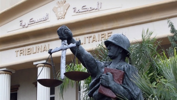 المحكمة العسكرية