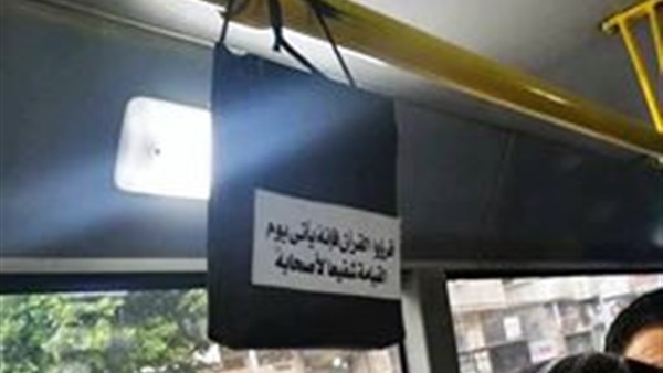 حافة المصاحف بالإسكندرية