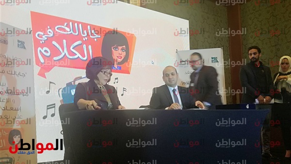 المواطن
