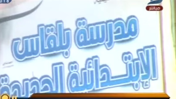 مدرسة بالقاس الابتدائية
