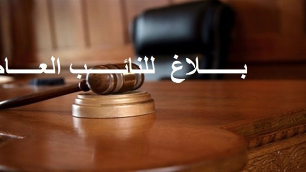 المحكمة