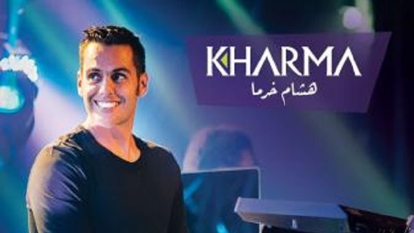 هشام خرما