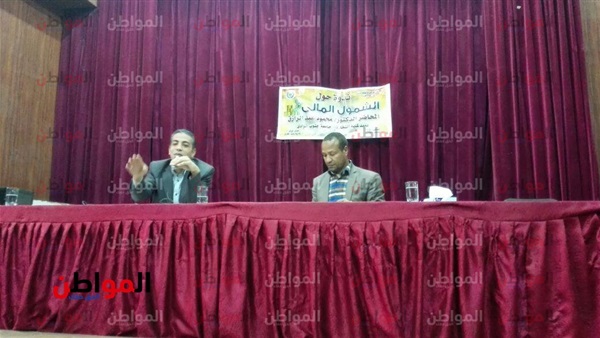 ندوة الشمول المالي