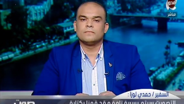 حمدي لوزا