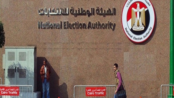 الهيئة الوطنية للإنتخابات