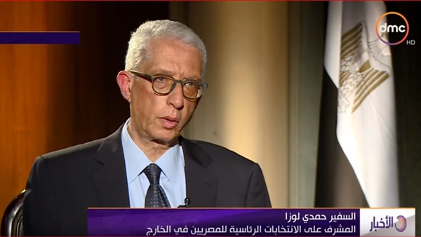 السفير حمدي لوزا