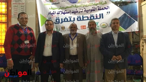 حملة لترشيد استهلاك