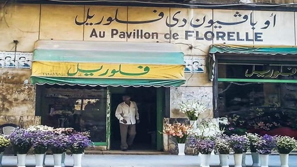 اقدم محل ورود بمصر