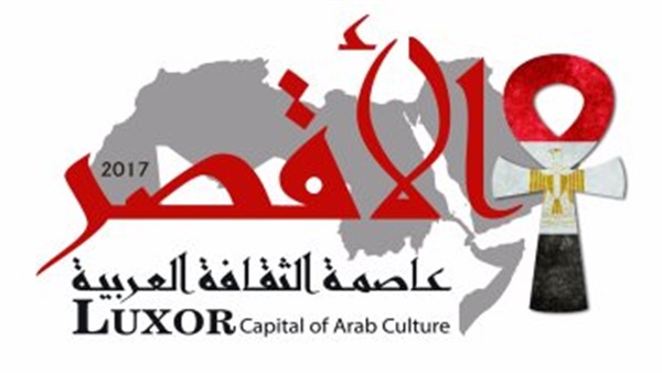 الاقصر عاصمة الثقافة