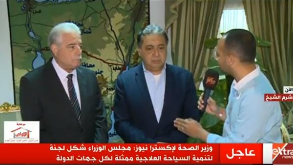وزير الصحة