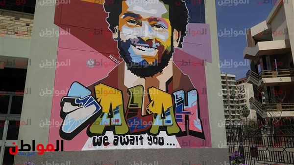 محمد صلاح-