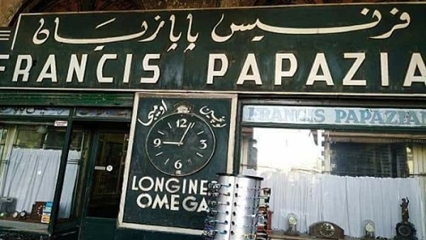 اقدم محل ساعات
