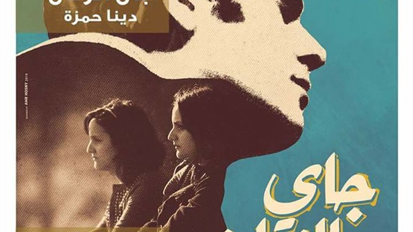 جاي الزمان
