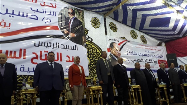 مؤتمر دعم السيسي