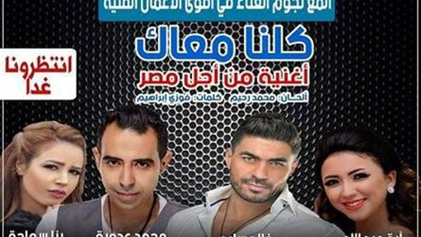 نجوم الأوبريت