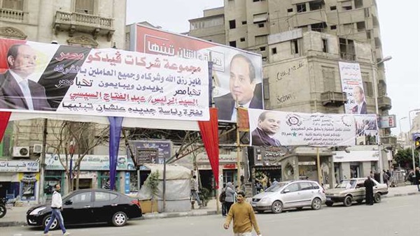 مؤتمر دعم الرئيس