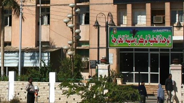 الوحدة المحلية لمركز
