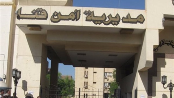 مديرية أمن قنا