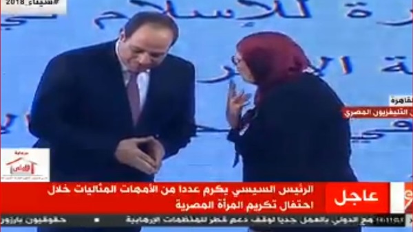 تكريم السيسي للأمهات