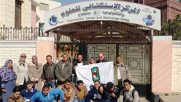 سوهاج