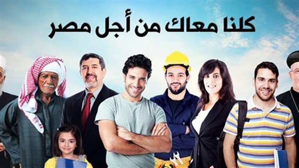 كلنا معاك من أجل