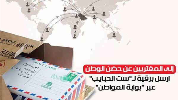 عيد ست الحبايب