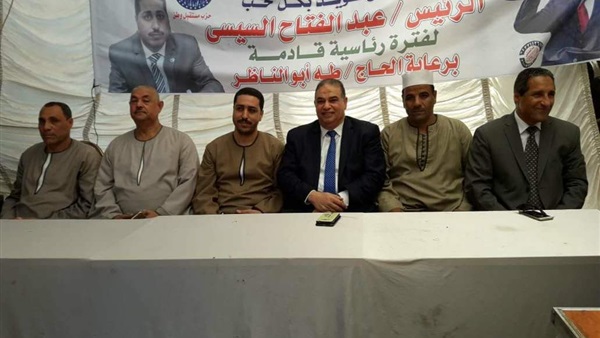 مؤتمر مستقبل وطن