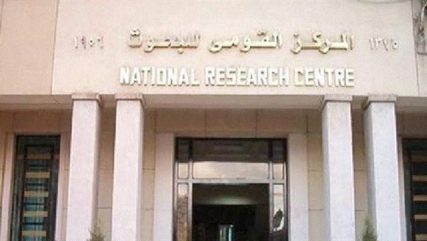 المركز القومى للبحوث