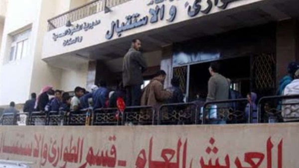 مستشفي العريش العام