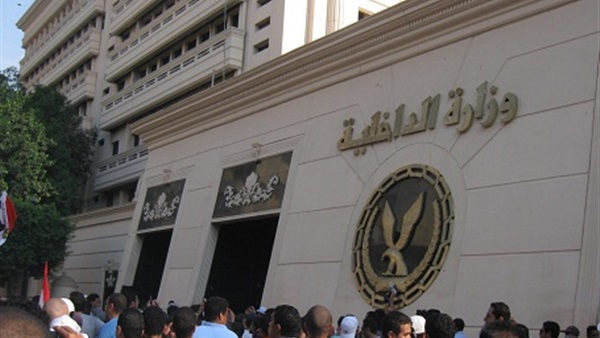 وزارة الداخلية