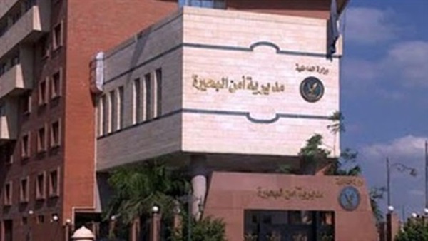 مديرية أمن البحيرة