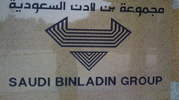 مجموعة بن لادن السعودية