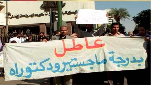 وقفة احتجاجية لحملة