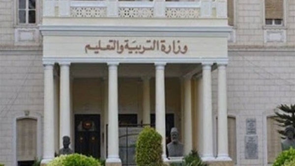 وزارة التربية والتعليم،