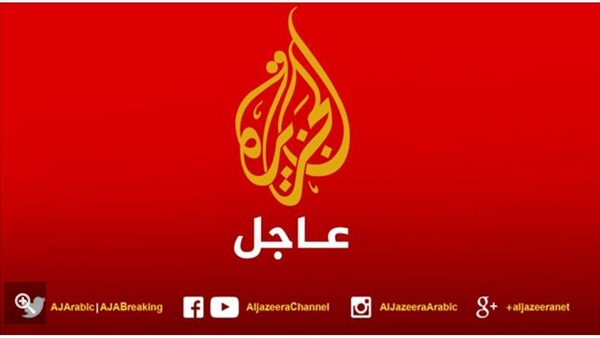الجزيرة