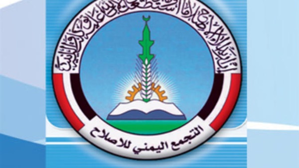 حزب التجمع اليمني