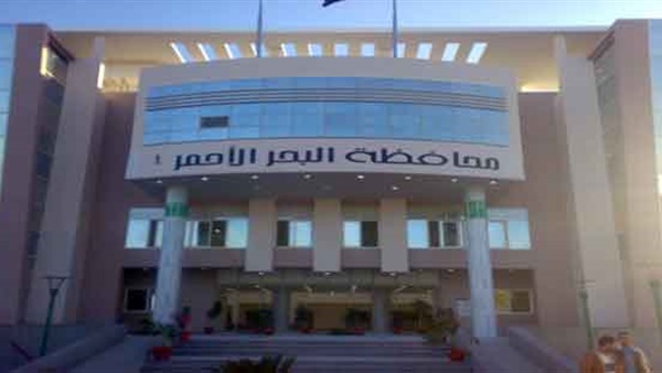 محافظة البحر الأحمر